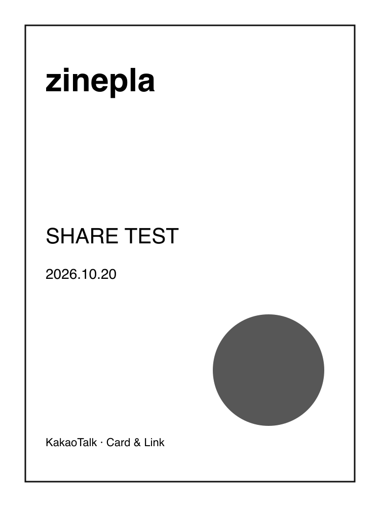 zinepla-share-test-cover.png